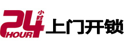 寻甸24小时上门开锁公司